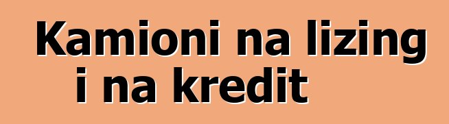 Kamioni na lizing i na kredit