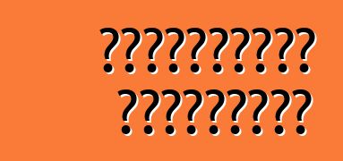 Մեքենաների տեսակները