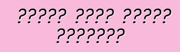 كيفية شراء سيارة يابانية