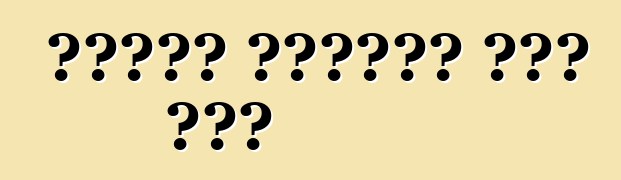 የአውሮፓ መንገደኞች መኪና ምደባ