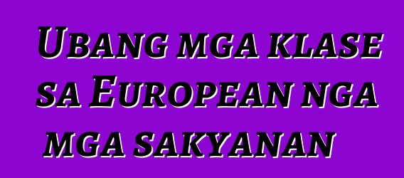 Ubang mga klase sa European nga mga sakyanan