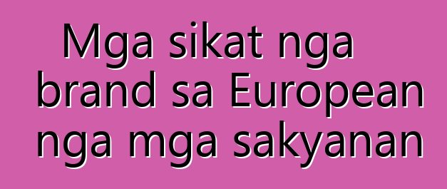 Mga sikat nga brand sa European nga mga sakyanan