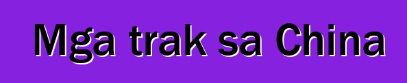 Mga trak sa China