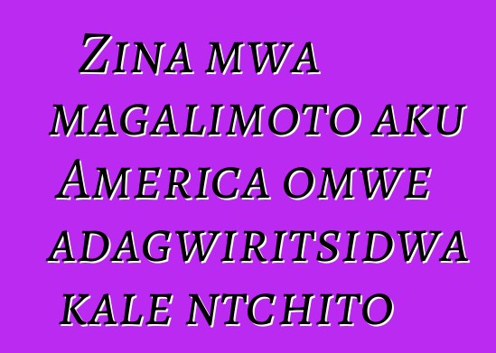 Zina mwa magalimoto aku America omwe adagwiritsidwa kale ntchito