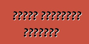 ملامح السيارات الصينية