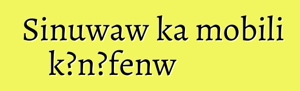 Sinuwaw ka mobili kɔnɔfɛnw