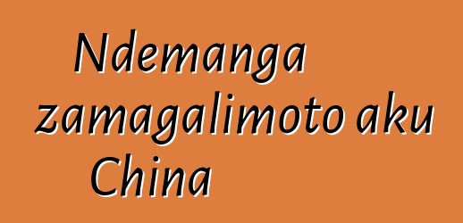 Ndemanga zamagalimoto aku China