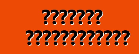 Չինական ամենագնացներ