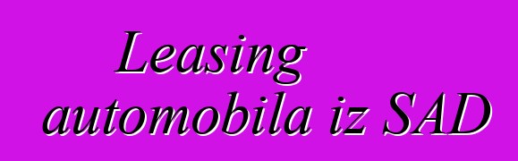 Leasing automobila iz SAD