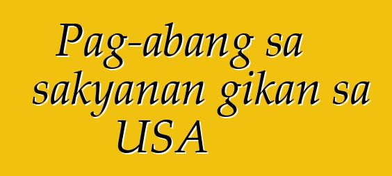 Pag-abang sa sakyanan gikan sa USA