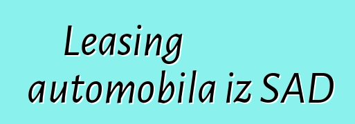 Leasing automobila iz SAD