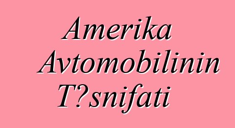 Amerika Avtomobilinin Təsnifatı