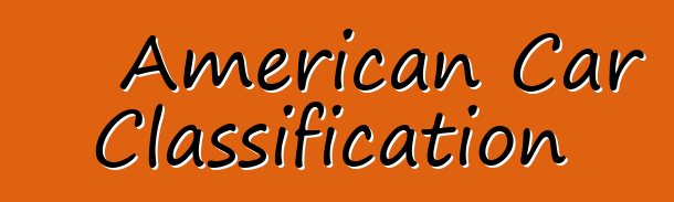 American Car Classification