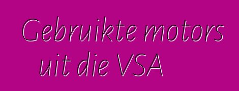 Gebruikte motors uit die VSA