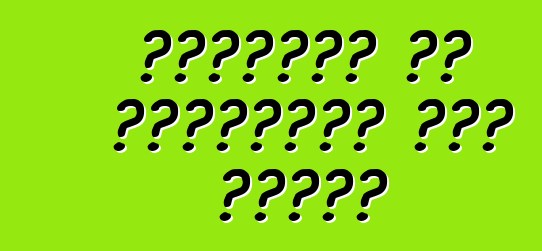 अमेरिका से इस्तेमाल कइल गाड़ी