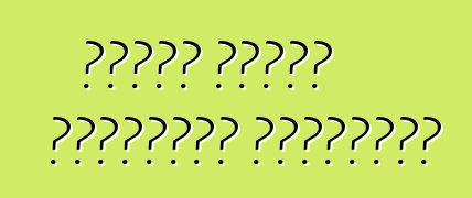 ملامح إصلاح السيارات الأجنبية