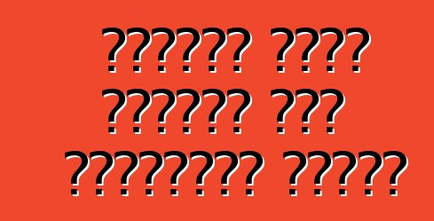 কীভাবে একটি গাড়ির আসন নির্বাচন করবেন