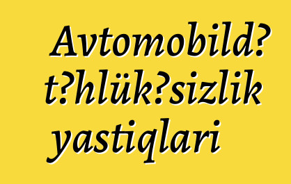 Avtomobildə təhlükəsizlik yastıqları