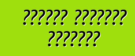 معايير موثوقية السيارة