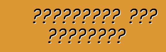 নিরাপত্তা এবং ড্রাইভার