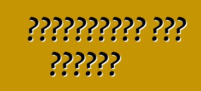 ভার্চুয়াল কার টিউনিং