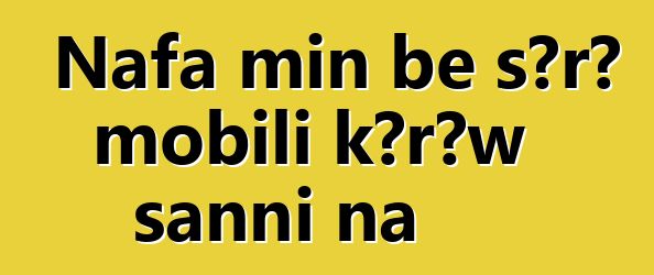 Nafa min bɛ sɔrɔ mobili kɔrɔw sanni na