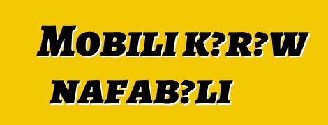 Mobili kɔrɔw nafabɔli