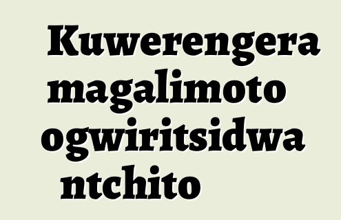 Kuwerengera magalimoto ogwiritsidwa ntchito