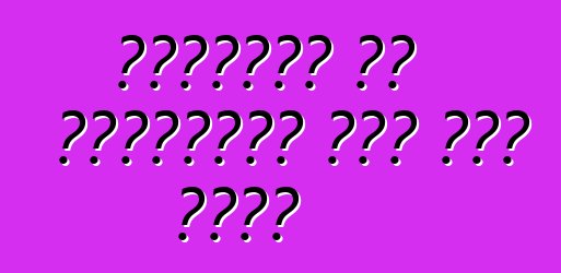 अमेरिका से इस्तेमाल कइल गइल वाहन