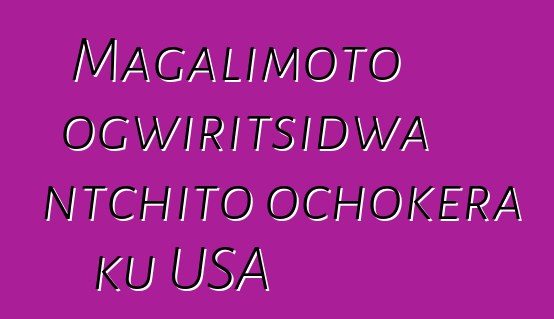 Magalimoto ogwiritsidwa ntchito ochokera ku USA