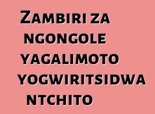 Zambiri za ngongole yagalimoto yogwiritsidwa ntchito
