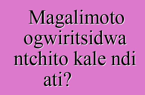 Magalimoto ogwiritsidwa ntchito kale ndi ati?