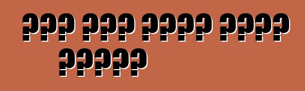 عند عدم وجود أيدي كافية