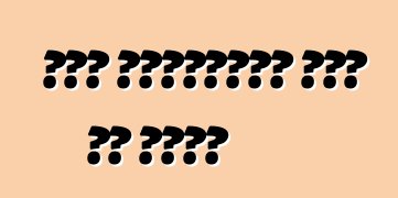 যখন পর্যাপ্ত হাত না থাকে