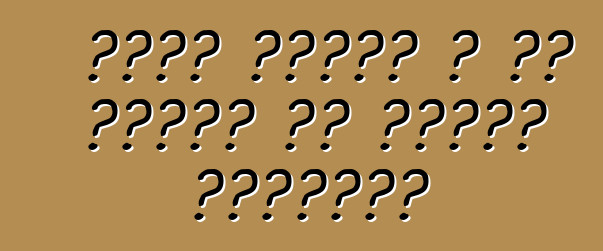 راحة ثابتة ، أو قليلاً عن مقاعد السيارة