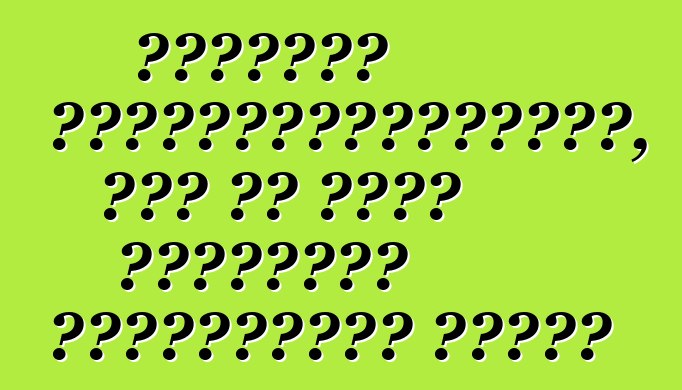 Ֆիքսված հարմարավետություն, կամ մի փոքր մեքենայի նստատեղերի մասին