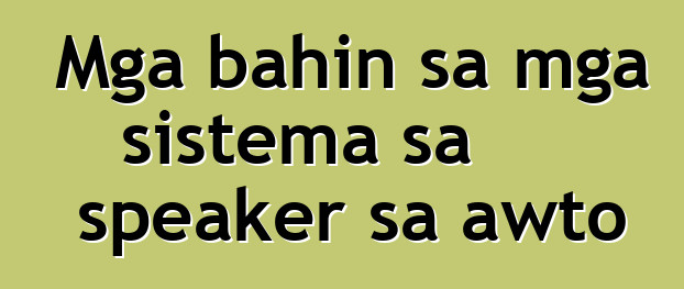 Mga bahin sa mga sistema sa speaker sa awto
