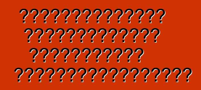 Ավտոմեքենաների բարձրախոսների համակարգերի առանձնահատկությունները