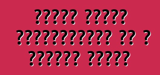 बच्चन खातिर मोटरसाइकिल। का ई खतरनाक नइखे?