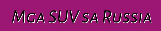 Mga SUV sa Russia