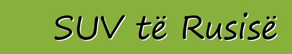 SUV të Rusisë