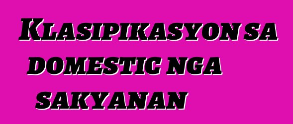 Klasipikasyon sa domestic nga sakyanan