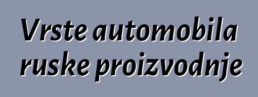 Vrste automobila ruske proizvodnje
