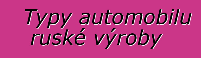 Typy automobilů ruské výroby