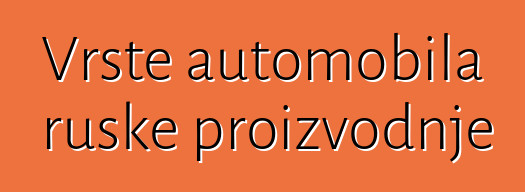 Vrste automobila ruske proizvodnje