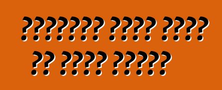 السيارة أيضًا تريد أن تكون جميلة