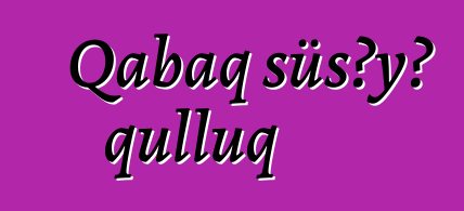 Qabaq şüşəyə qulluq