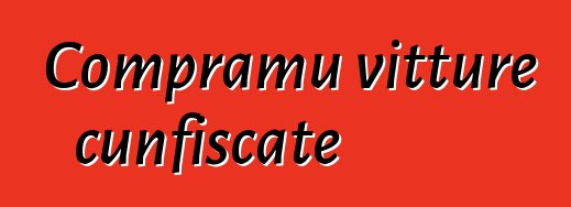 Compramu vitture cunfiscate