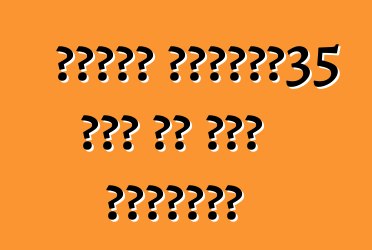 हुंडई आईएक्स35 कार के बा। समीक्षा