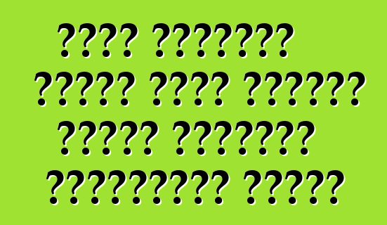 আমরা গাড়িতে ভ্রমণ করি। কিভাবে আপনার ভ্রমণের পরিকল্পনা করবেন